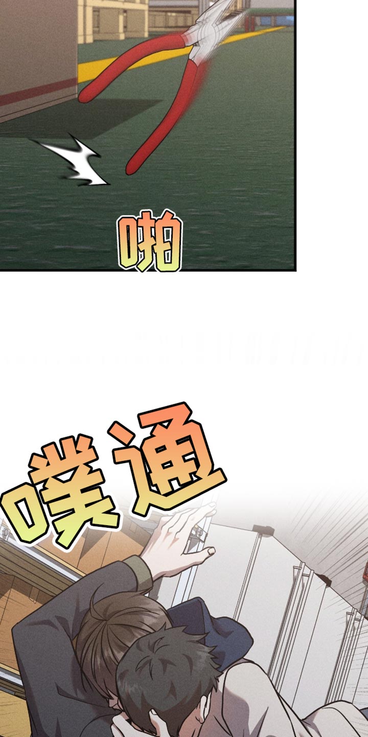 向导自救指南 - 第46话 - 第17张图