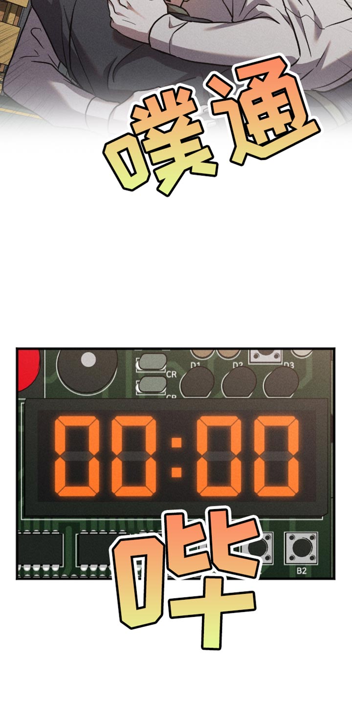 向导自救指南 - 第46话 - 第18张图