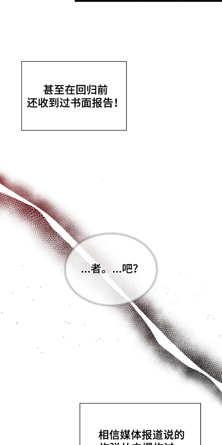 向导自救指南 - 第46话 - 第20张图