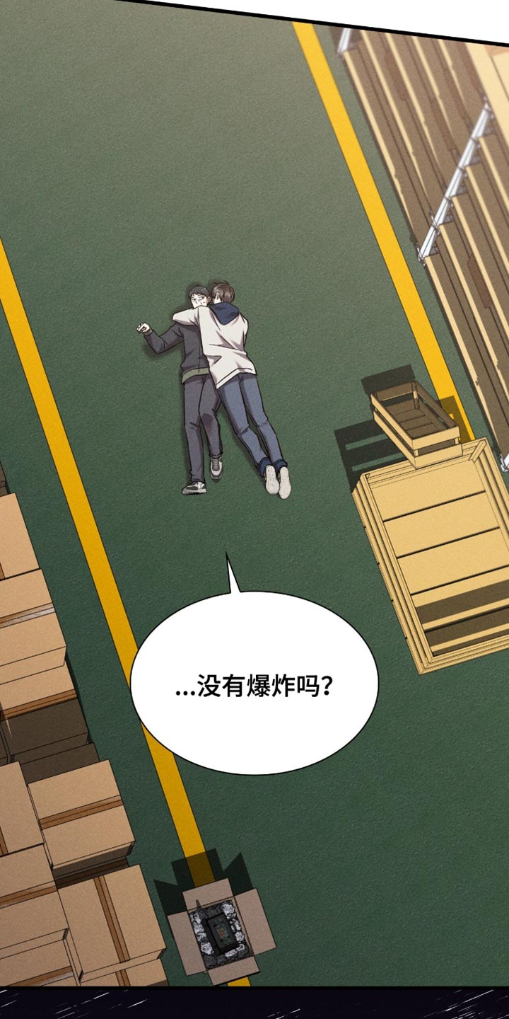 向导自救指南 - 第46话 - 第23张图