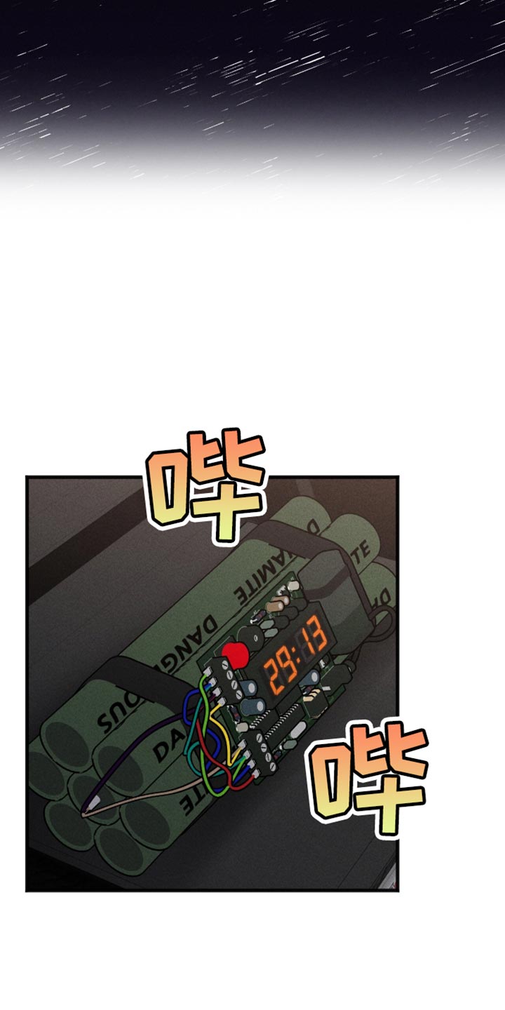 向导自救指南 - 第46话 - 第24张图