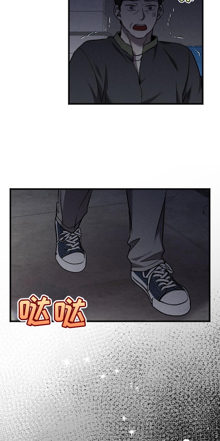 向导自救指南 - 第46话 - 第29张图