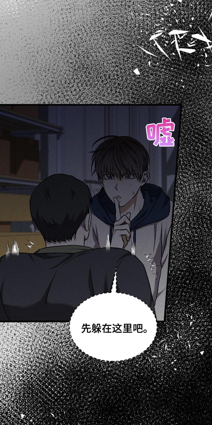 向导自救指南 - 第46话 - 第30张图