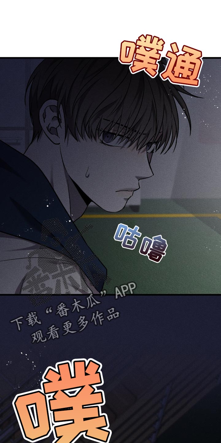 向导自救指南 - 第46话 - 第34张图