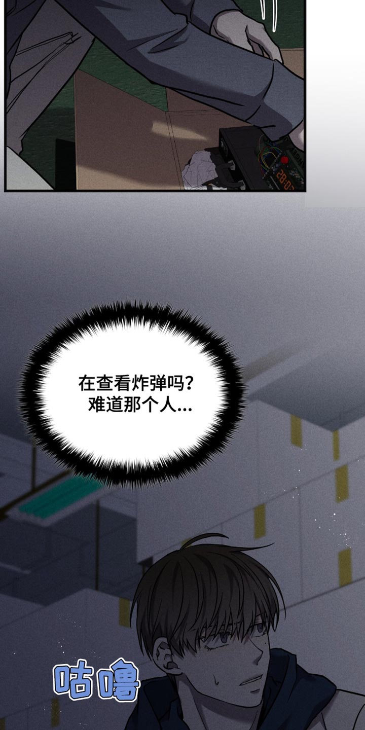 向导自救指南 - 第46话 - 第37张图