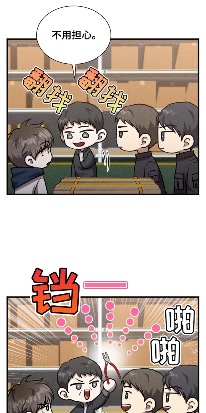 向导自救指南 - 第46话 - 第4张图