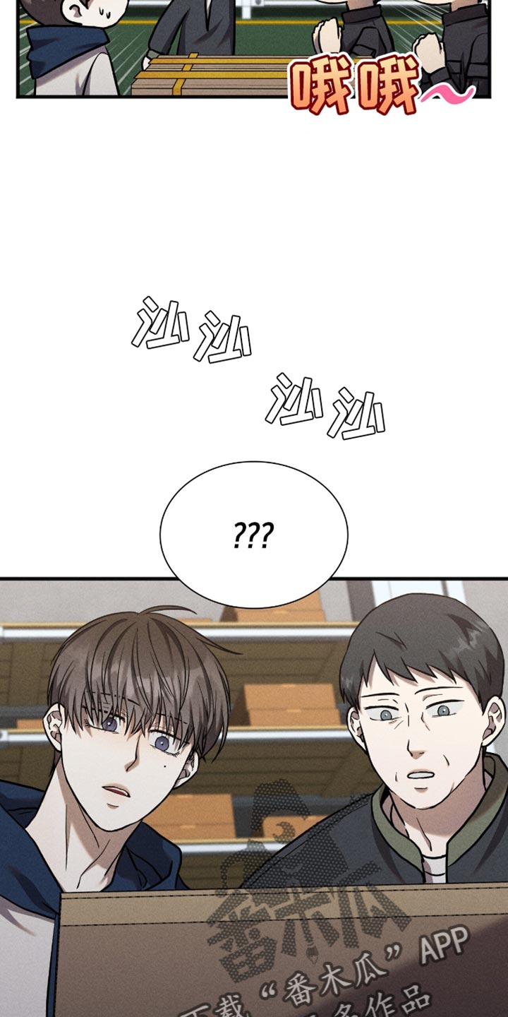 向导自救指南 - 第46话 - 第5张图