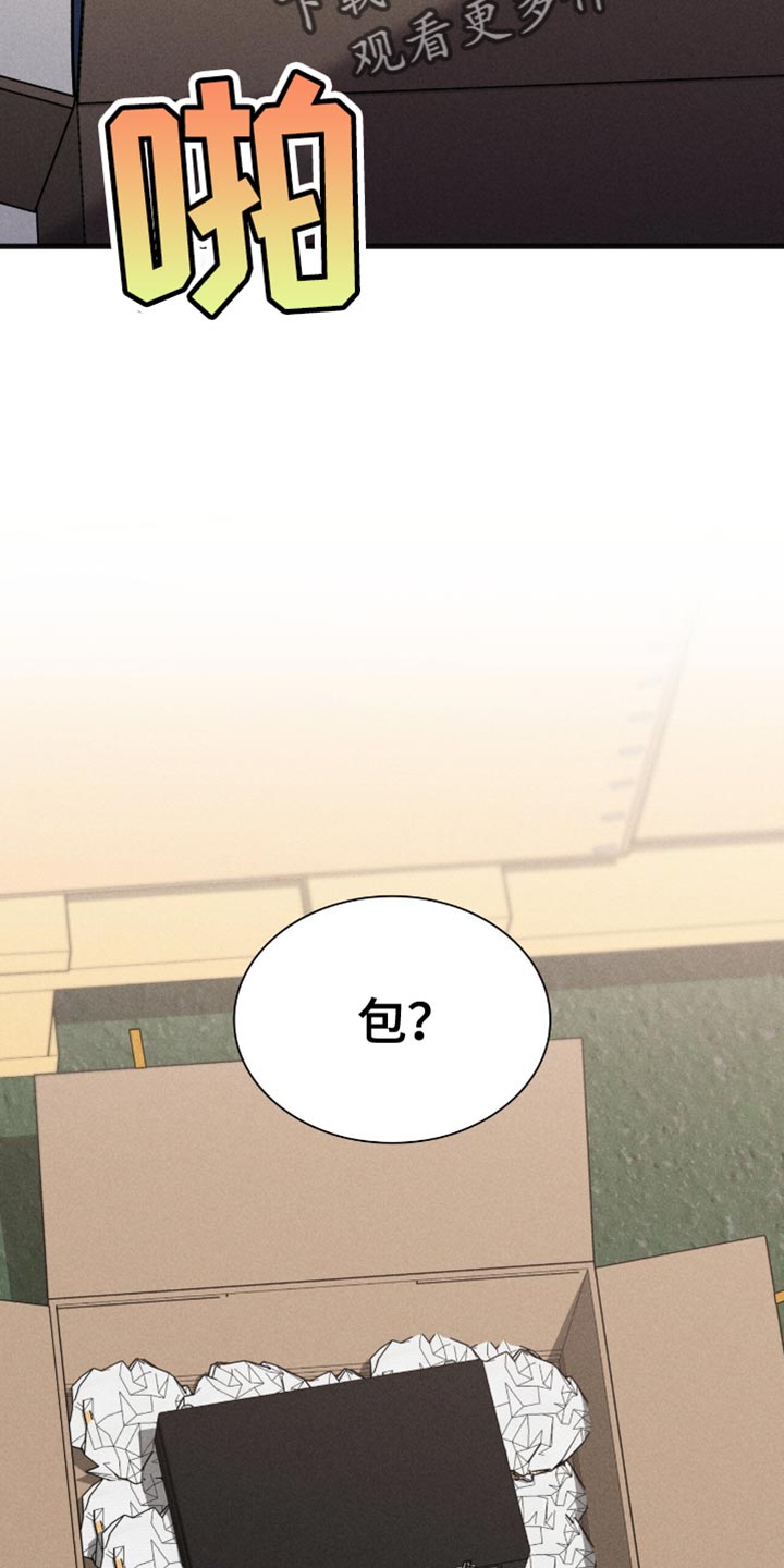 向导自救指南 - 第46话 - 第6张图