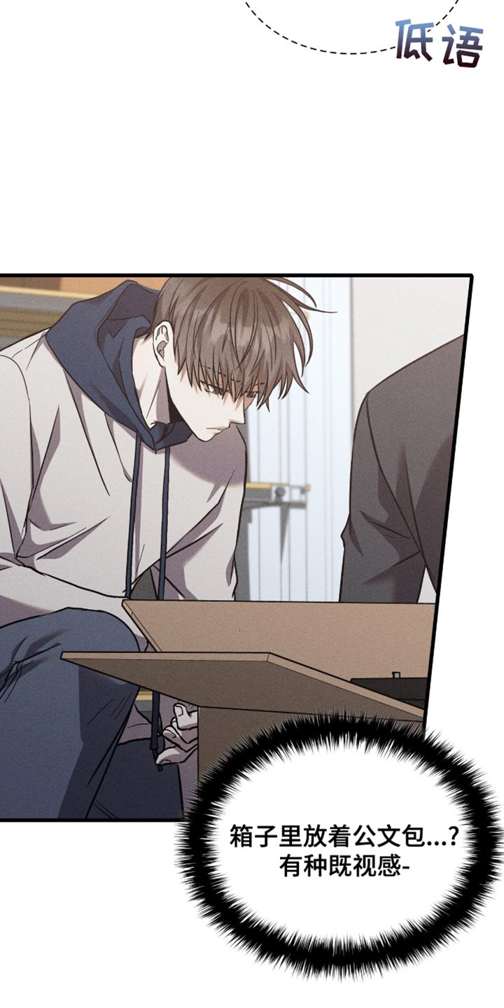 向导自救指南 - 第46话 - 第8张图