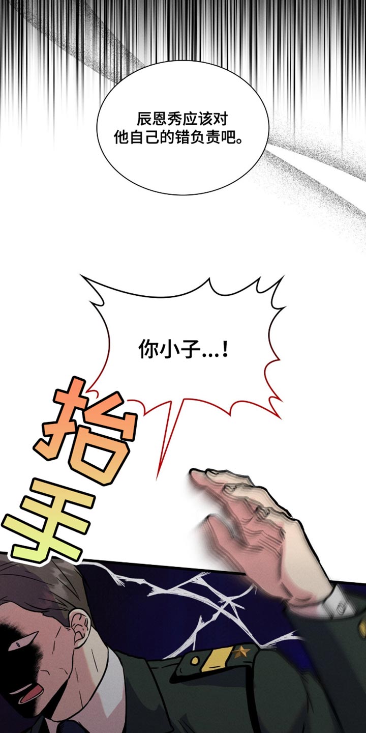 向导自救指南 - 第56话 - 第11张图