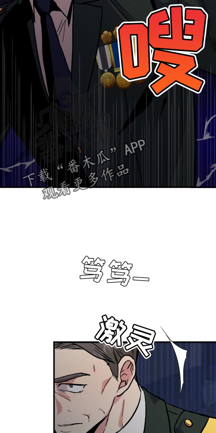 向导自救指南 - 第56话 - 第12张图