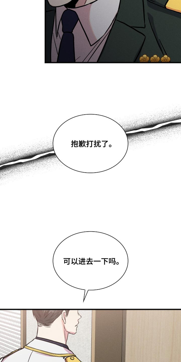 向导自救指南 - 第56话 - 第13张图