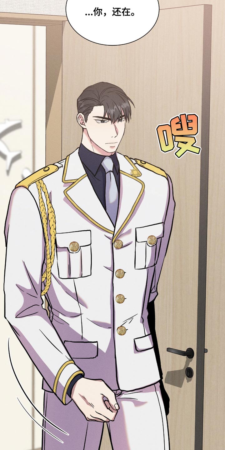 向导自救指南 - 第56话 - 第16张图