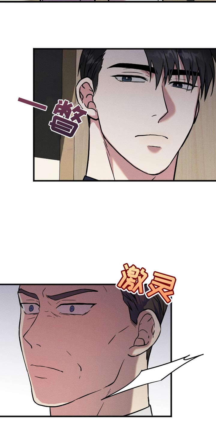 向导自救指南 - 第56话 - 第17张图