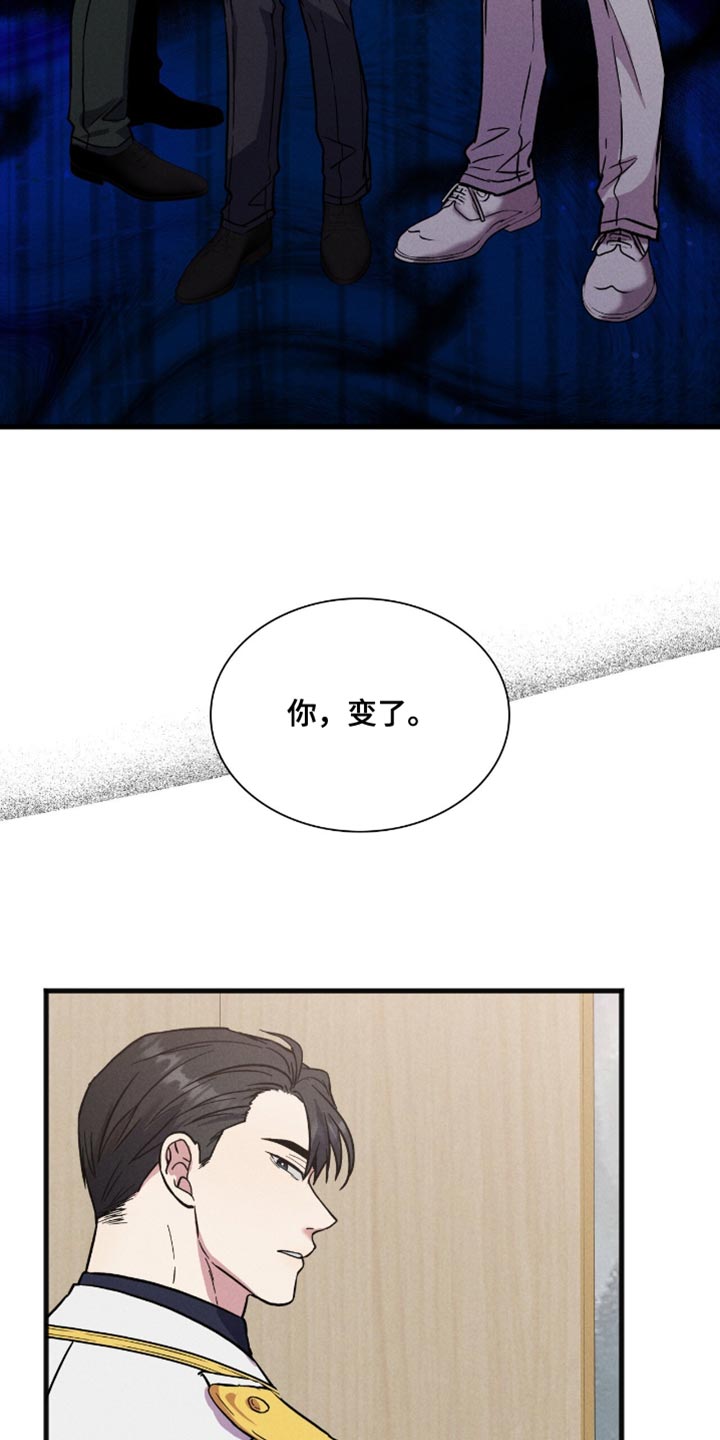 向导自救指南 - 第56话 - 第20张图