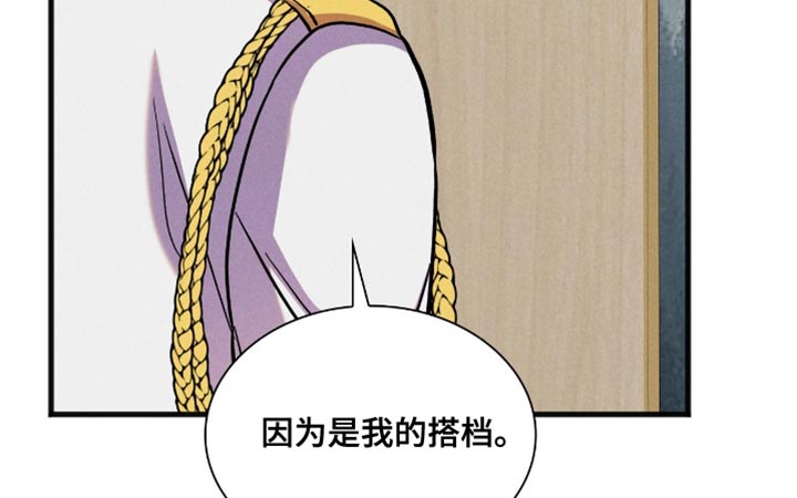 向导自救指南 - 第56话 - 第21张图