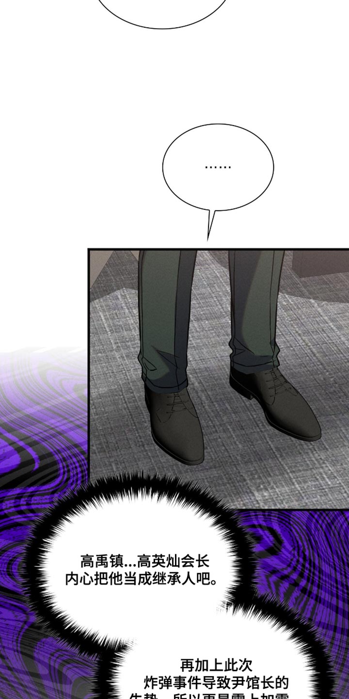 向导自救指南 - 第56话 - 第22张图