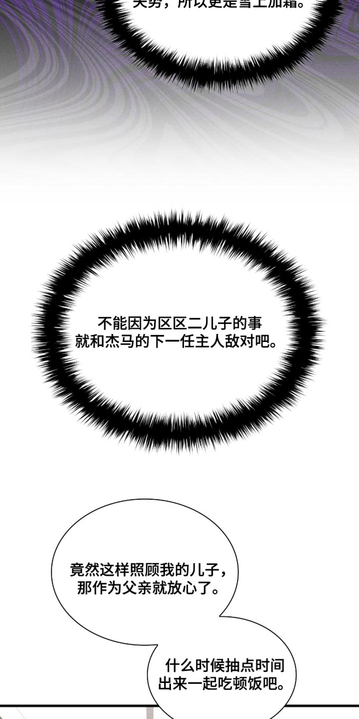 向导自救指南 - 第56话 - 第23张图