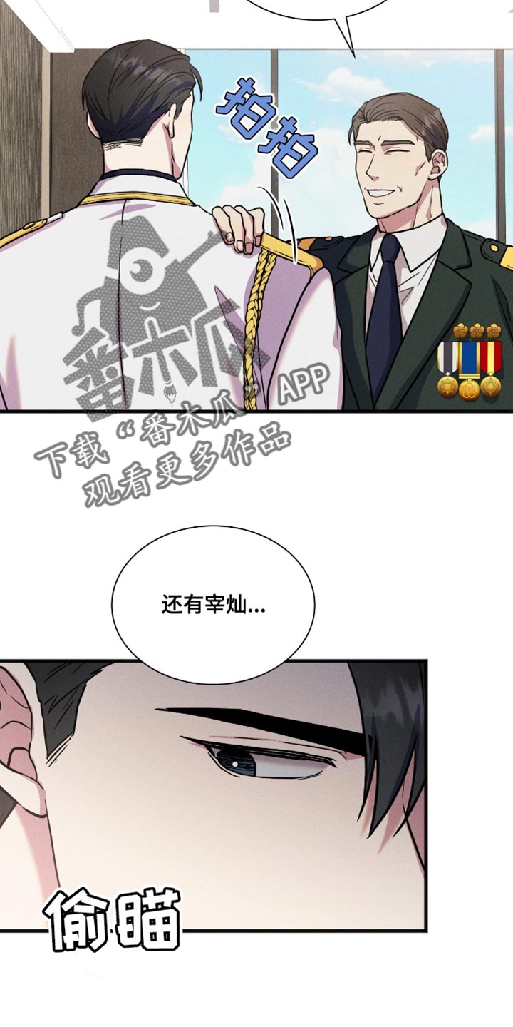 向导自救指南 - 第56话 - 第24张图