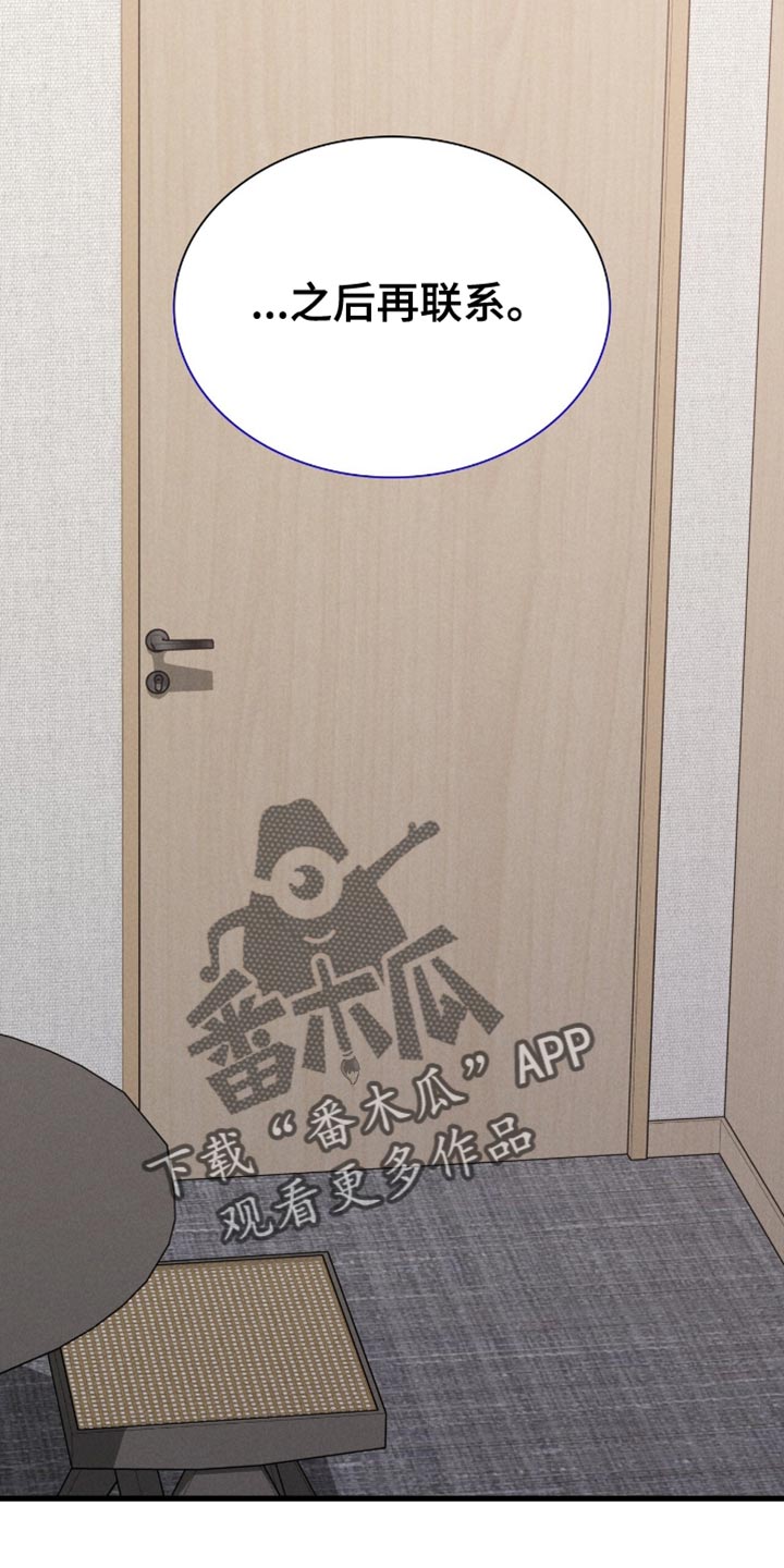 向导自救指南 - 第56话 - 第26张图