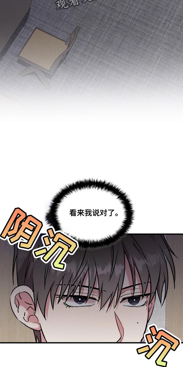 向导自救指南 - 第56话 - 第2张图