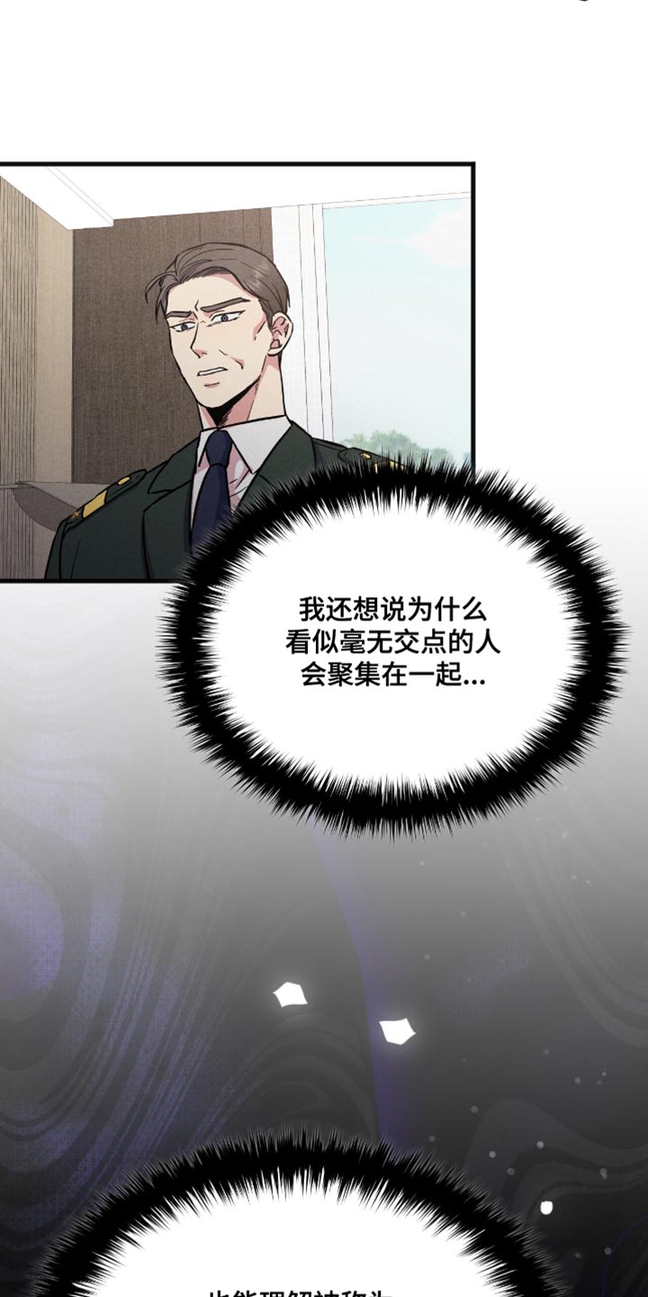 向导自救指南 - 第56话 - 第3张图