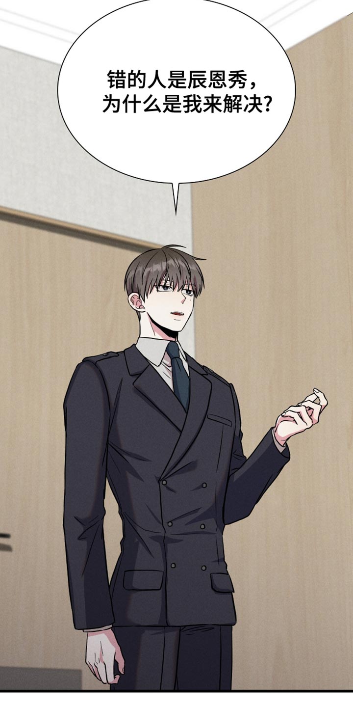 向导自救指南 - 第56话 - 第6张图