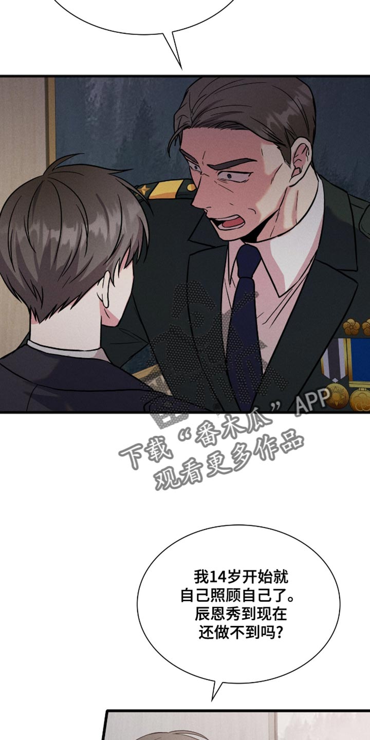 向导自救指南 - 第56话 - 第8张图