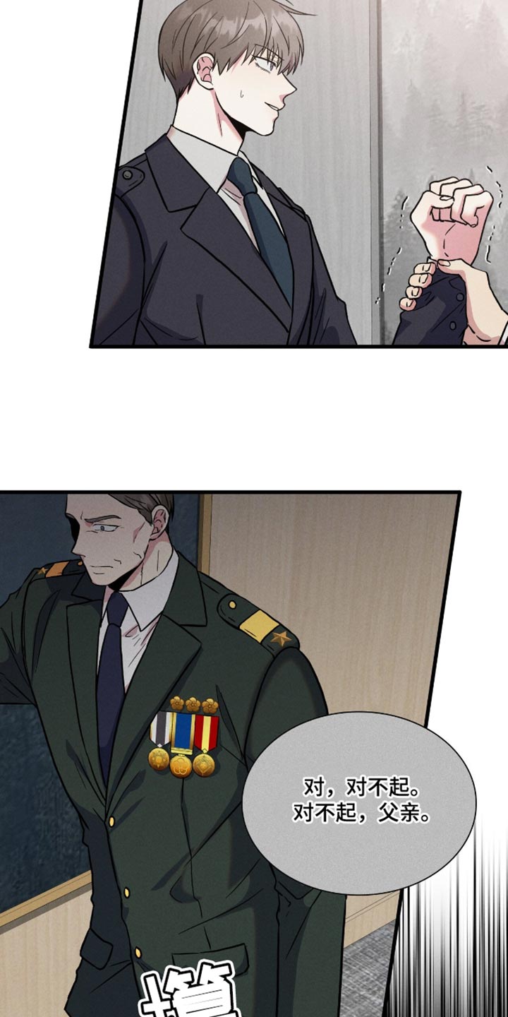 向导自救指南 - 第56话 - 第9张图