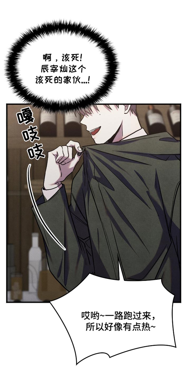 向导自救指南 - 第60话 - 第10张图