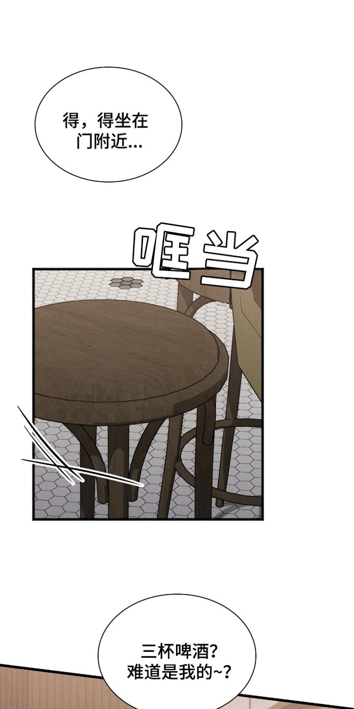 向导自救指南 - 第60话 - 第11张图