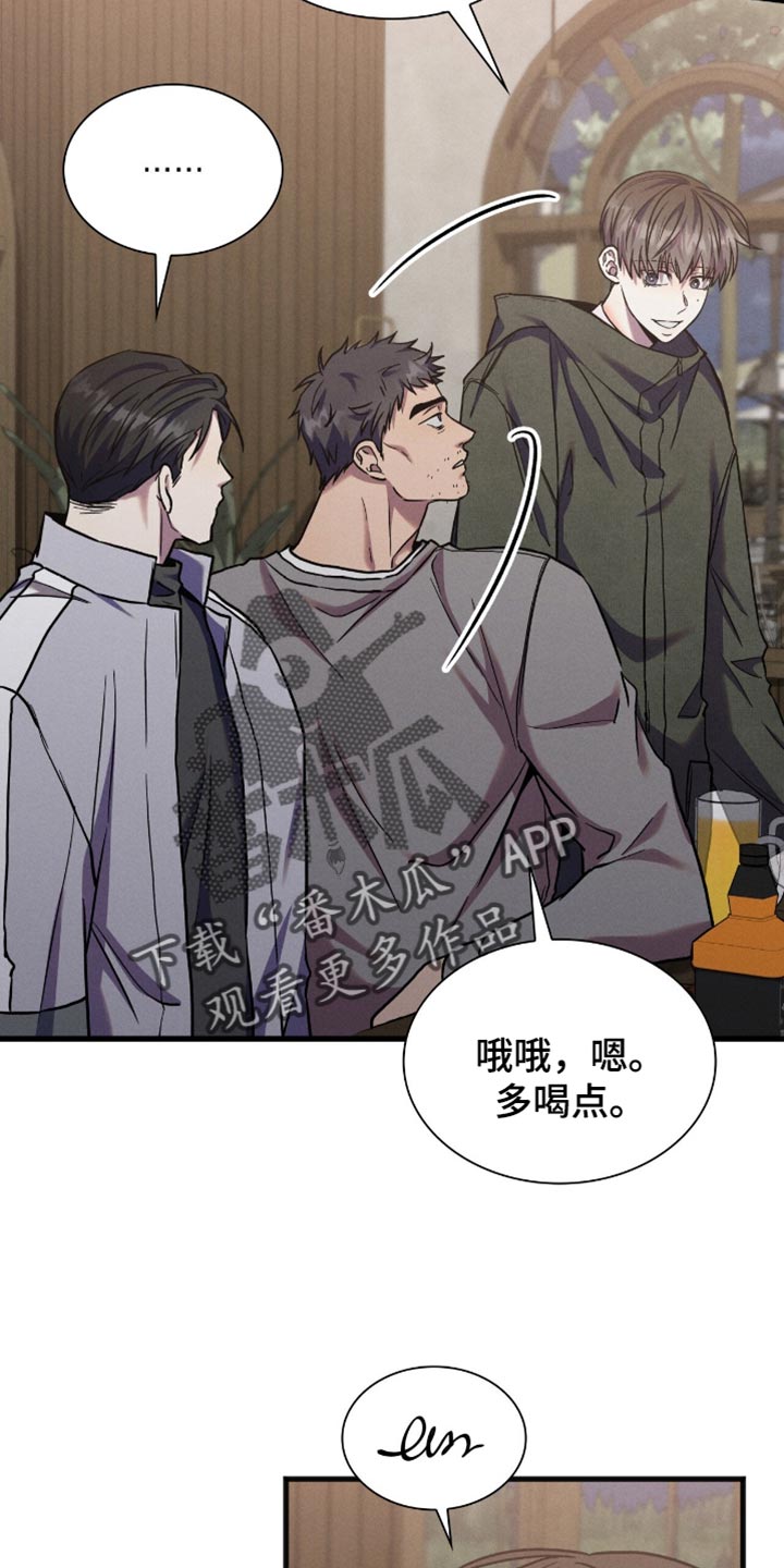 向导自救指南 - 第60话 - 第12张图