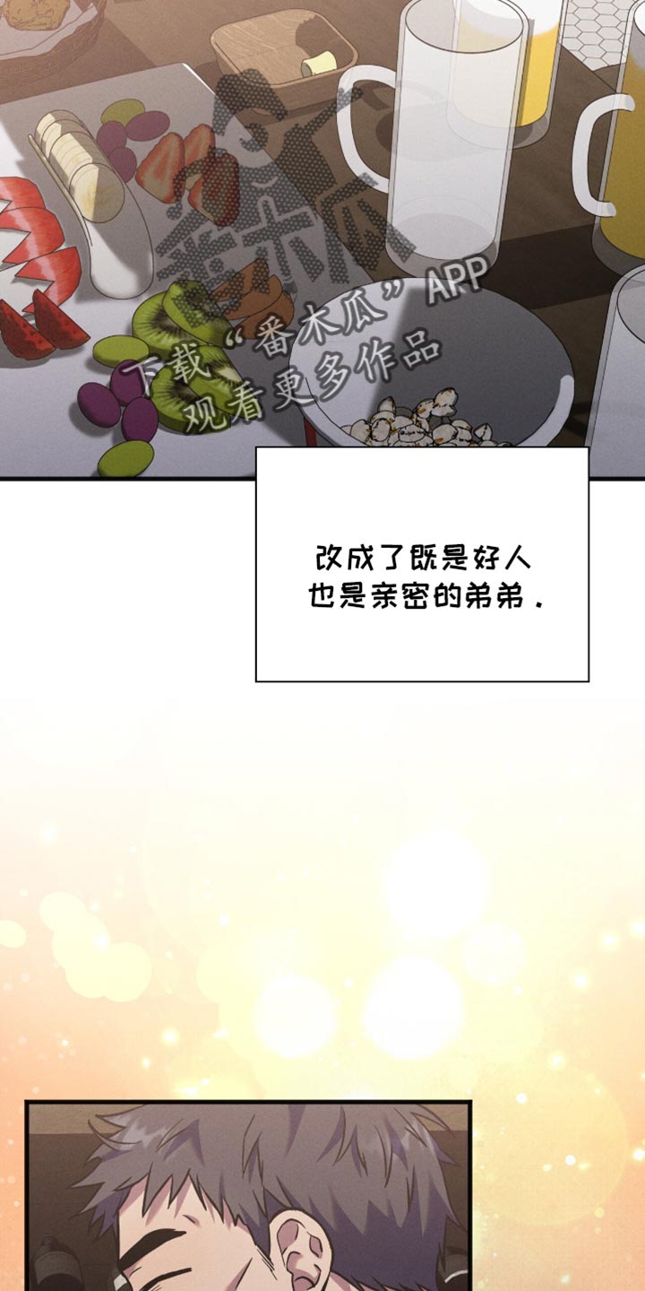 向导自救指南 - 第60话 - 第16张图