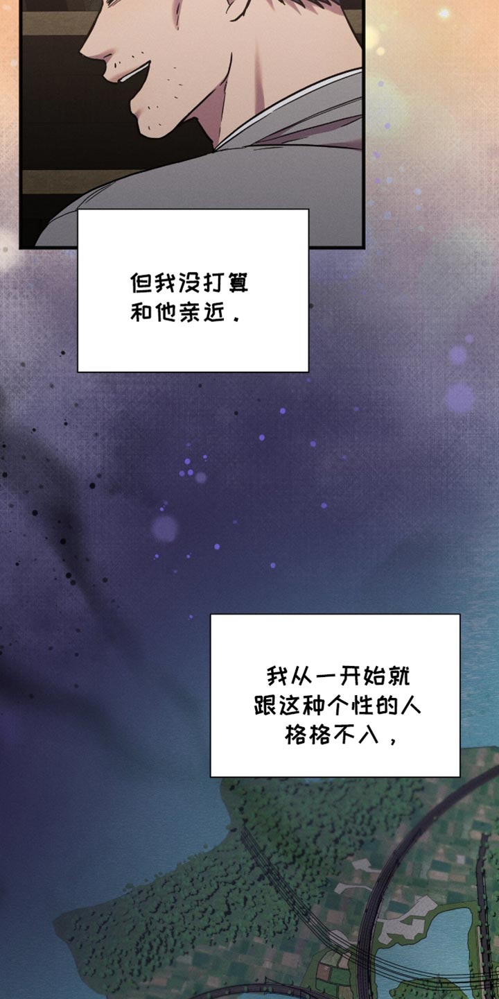 向导自救指南 - 第60话 - 第17张图