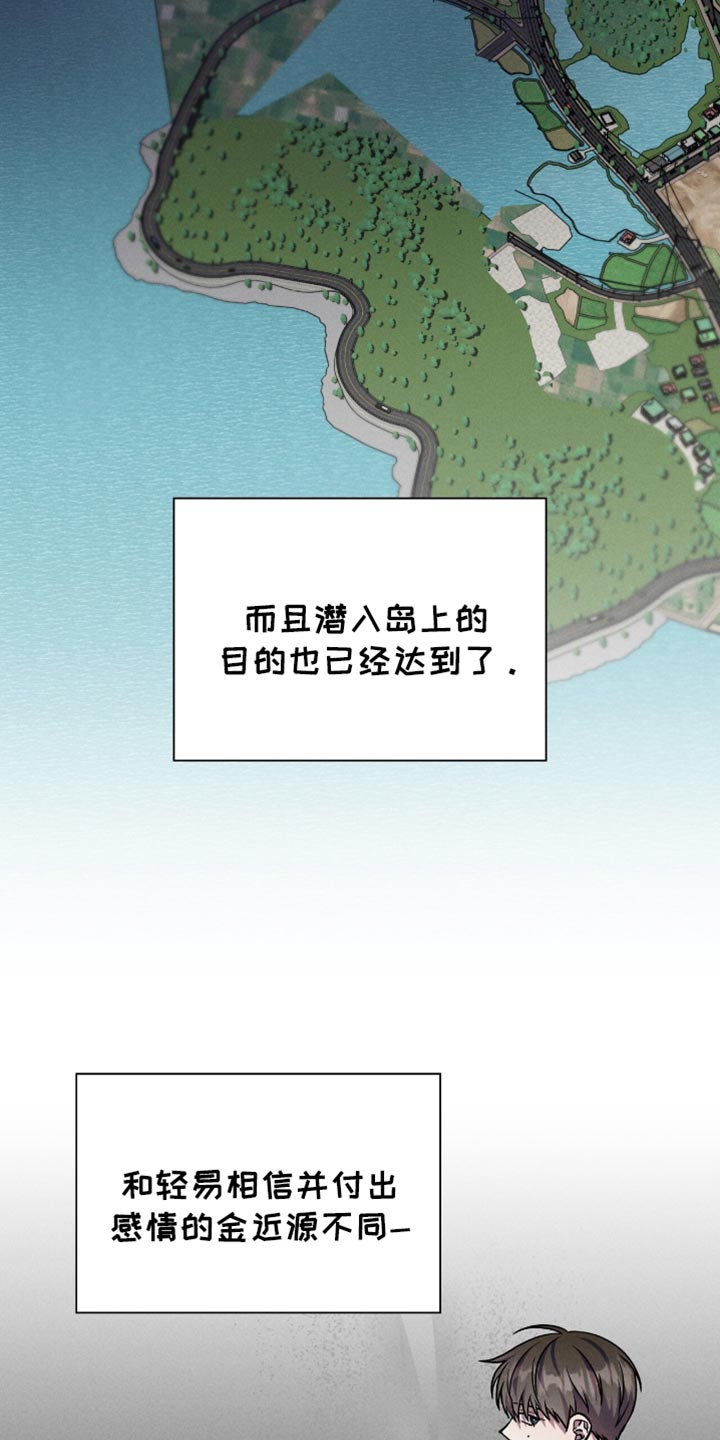 向导自救指南 - 第60话 - 第18张图