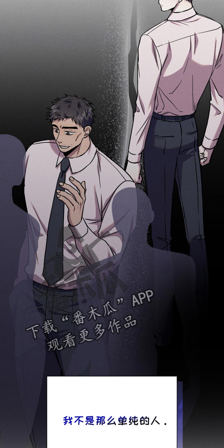 向导自救指南 - 第60话 - 第19张图