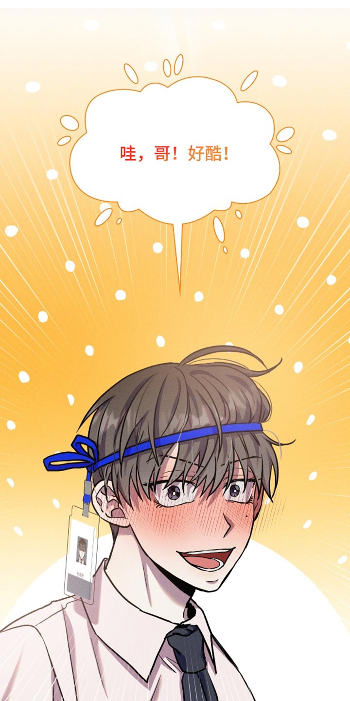 向导自救指南 - 第60话 - 第21张图