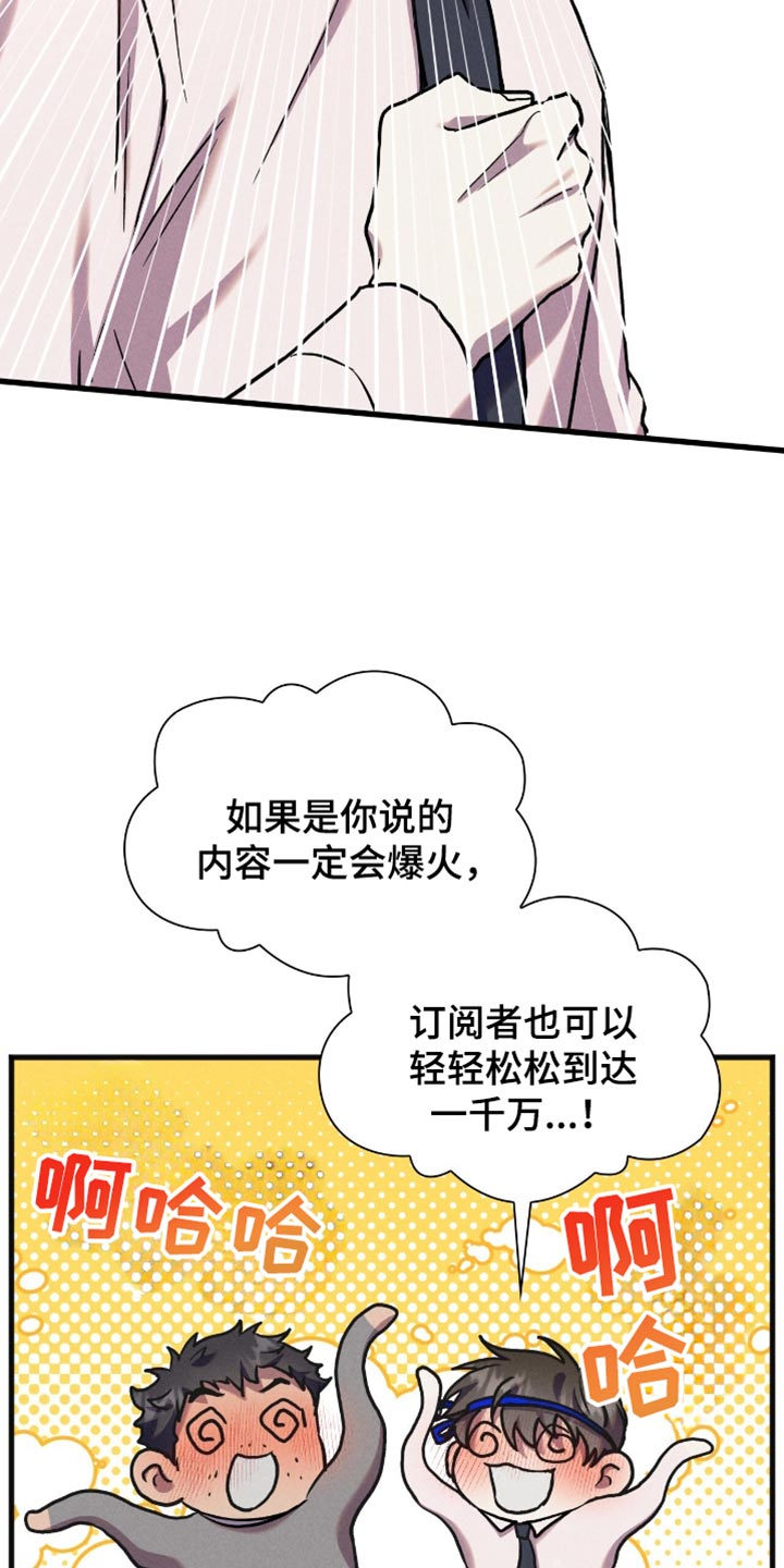 向导自救指南 - 第60话 - 第22张图