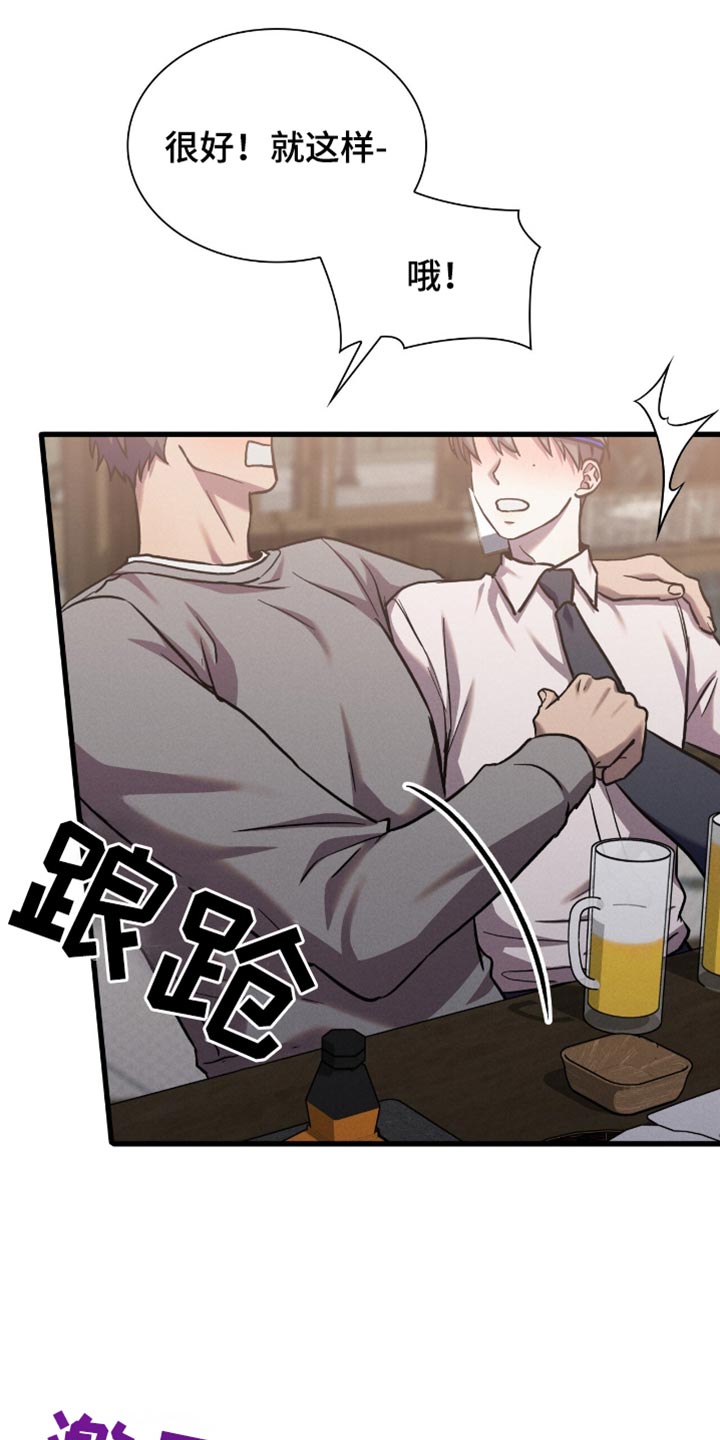 向导自救指南 - 第60话 - 第24张图