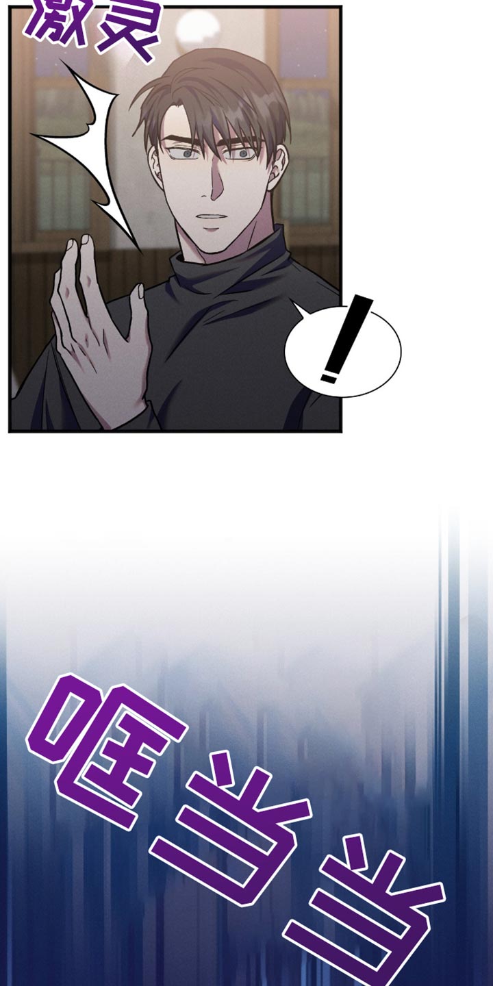 向导自救指南 - 第60话 - 第25张图