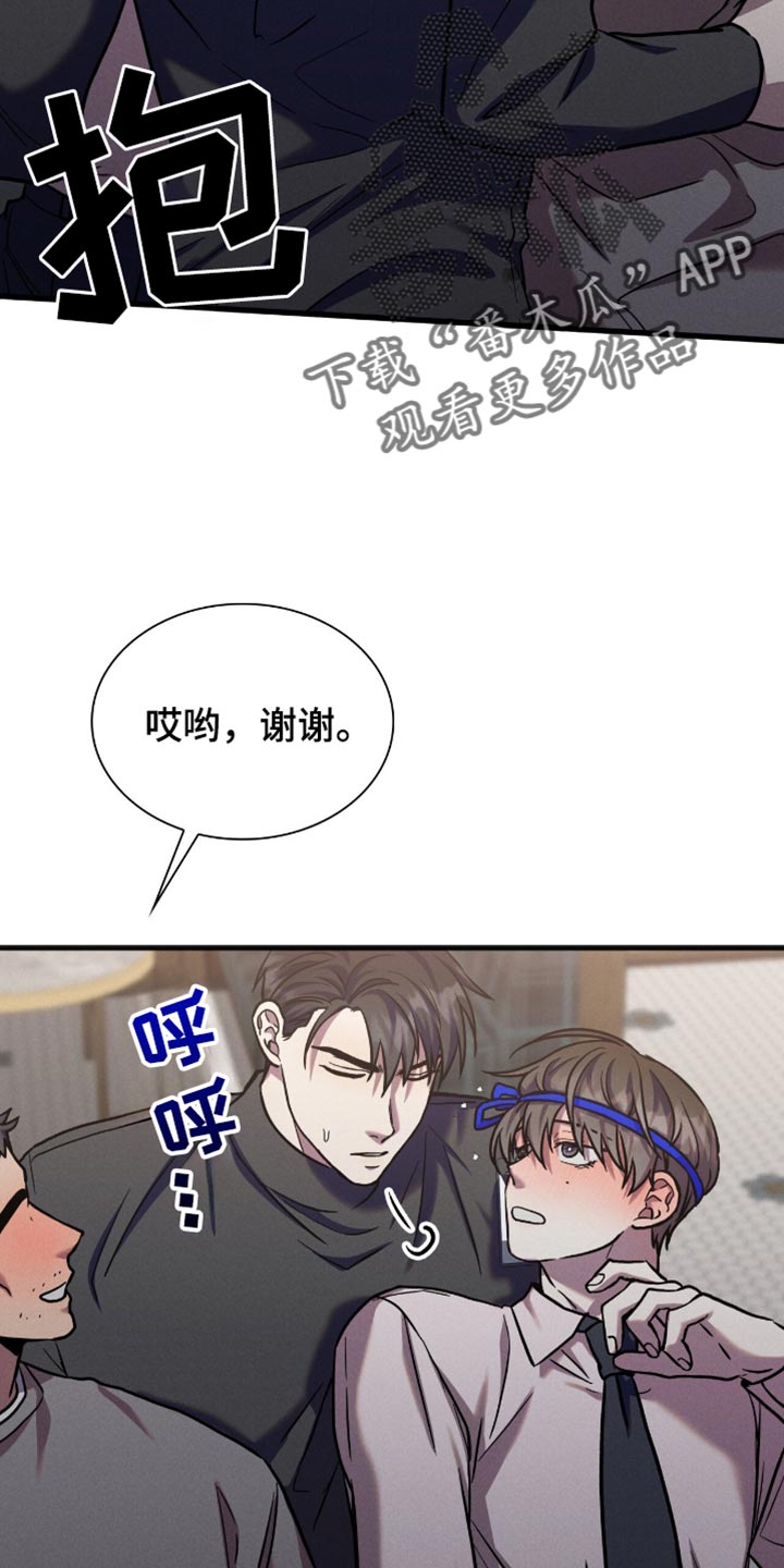 向导自救指南 - 第60话 - 第27张图