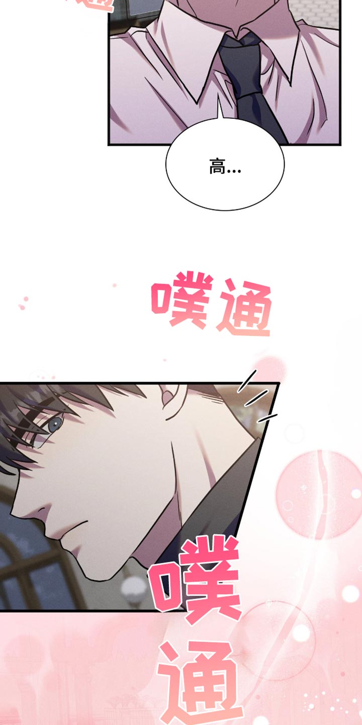 向导自救指南 - 第60话 - 第29张图