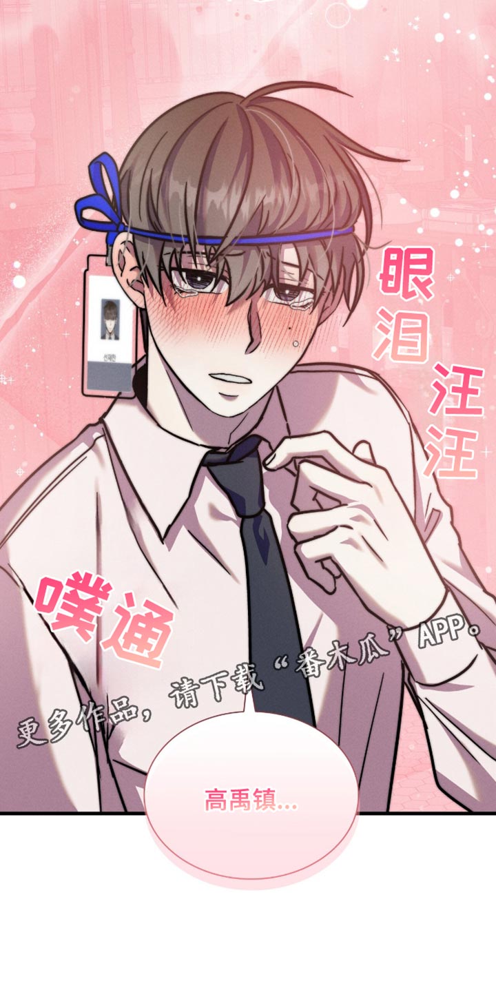 向导自救指南 - 第60话 - 第30张图