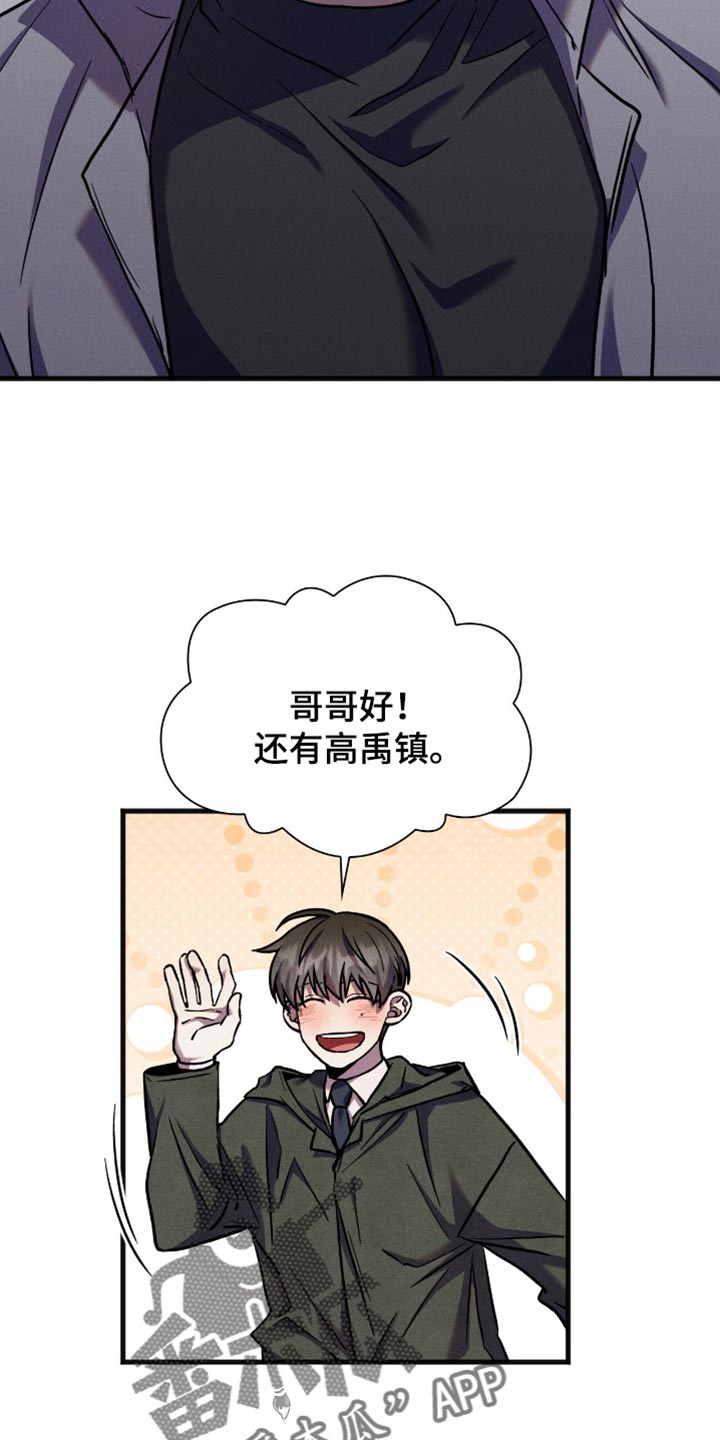 向导自救指南 - 第60话 - 第4张图