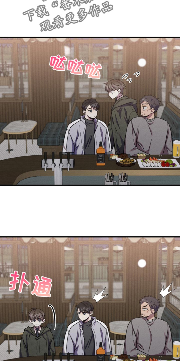 向导自救指南 - 第60话 - 第5张图