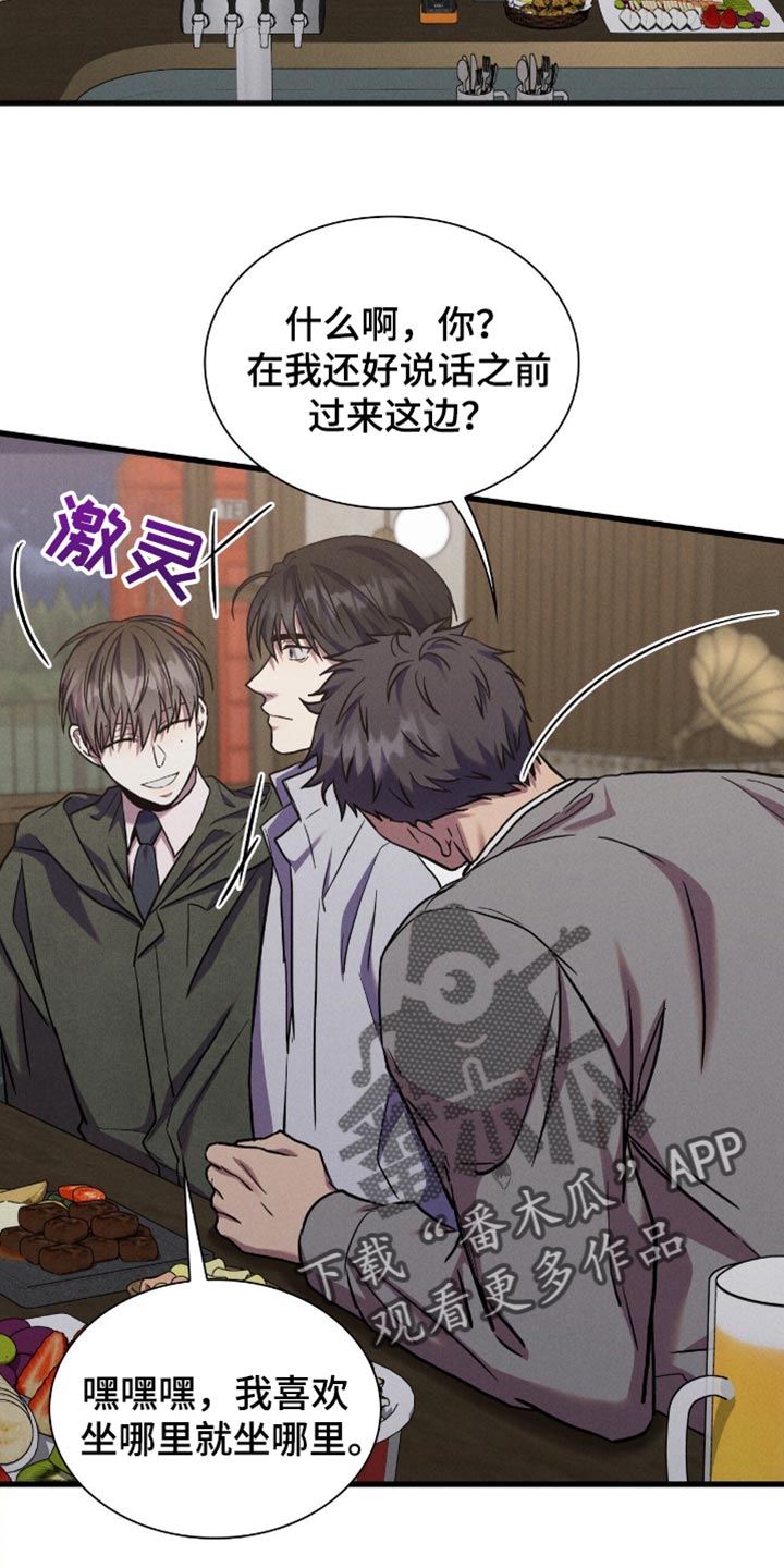 向导自救指南 - 第60话 - 第6张图