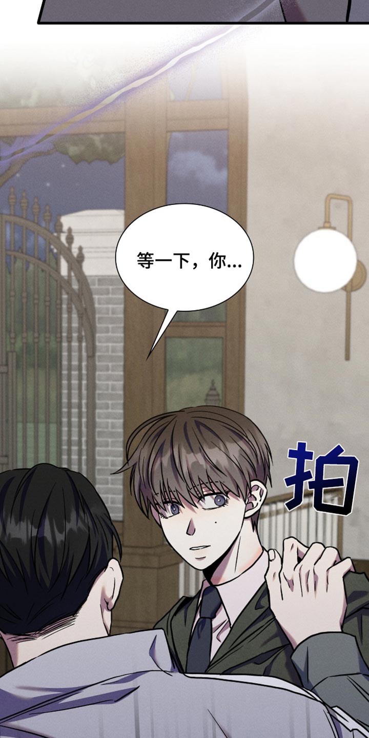 向导自救指南 - 第60话 - 第8张图