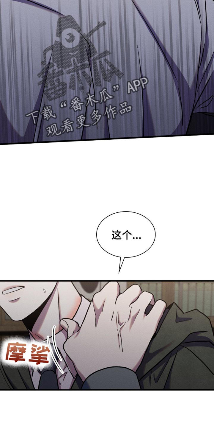 向导自救指南 - 第60话 - 第9张图