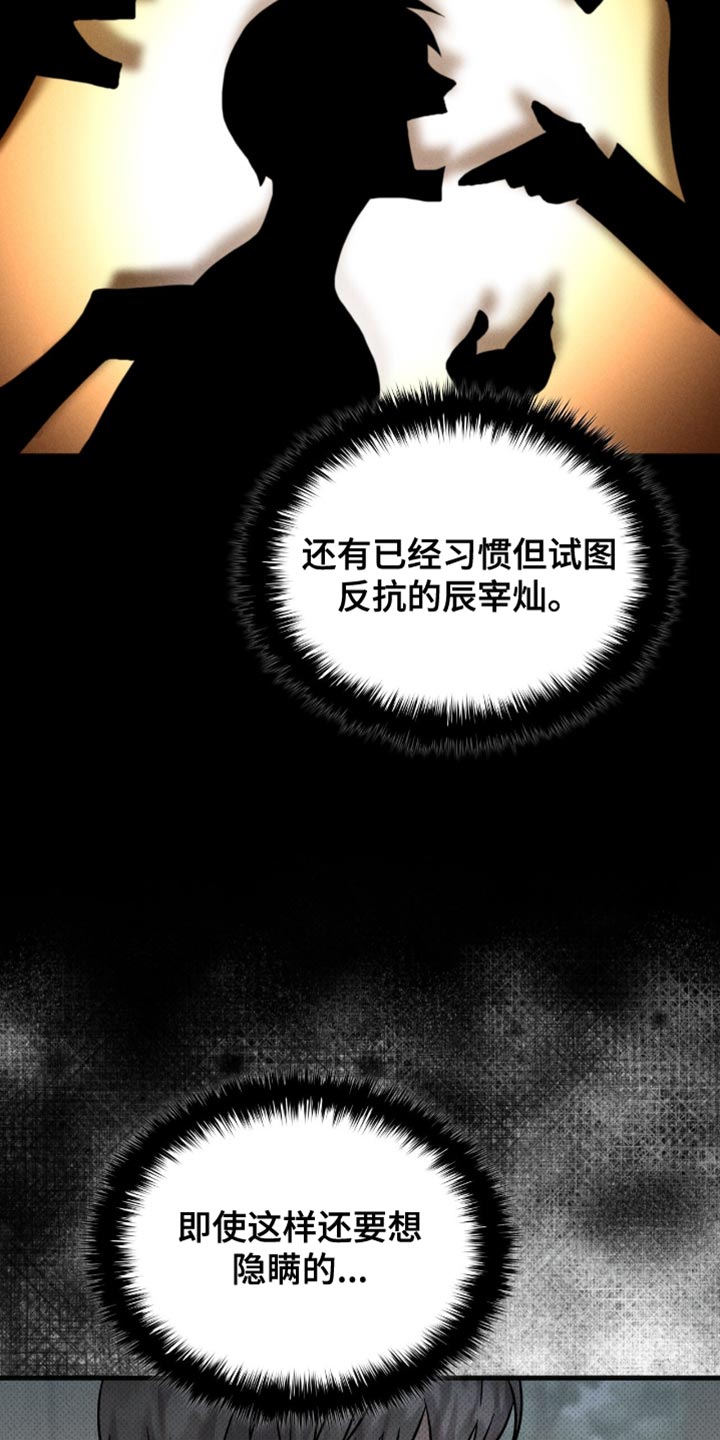 向导自救指南 - 第69话 - 第15张图