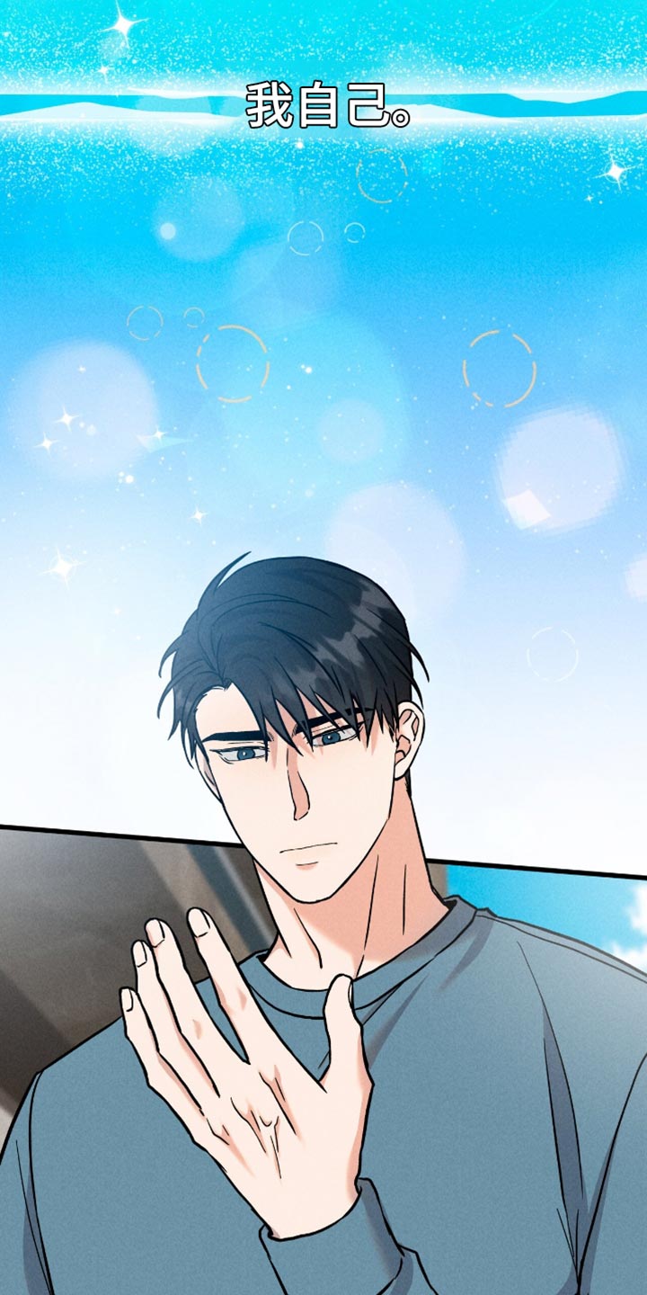 向导自救指南 - 第69话 - 第19张图